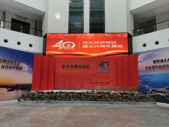 -汕头市博物馆