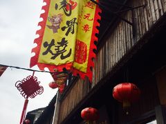 -赵元章肉骨烧(山塘街店)