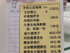 -唐人轩(中山四路店)