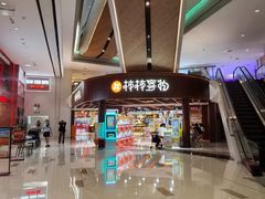 -中航城君尚购物中心