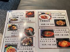 菜单-虎丸烧肉(新大陆广场店)