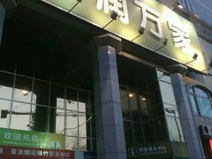 -华润万家(长安路店)