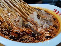 -古真记钵钵鸡(总店)