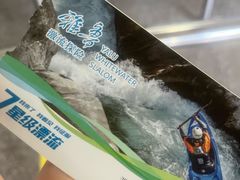 -雅鲁激流探险漂流