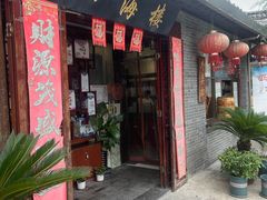 -四海楼(如皋定慧禅寺店)