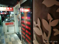 门面-三盛肥蛤(总店)