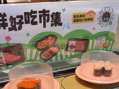 -争鲜回转寿司(通州万达店)