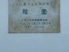 -豫园