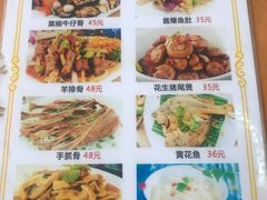 菜单-正宗高流河饭店原创风姜鸡