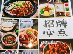 菜单-奇滋豆味(南十四道街店)