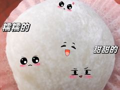 -澳门长洲糯米糍(柯打苏沙街店)