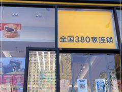 门面-味多美蛋糕(安贞桥东店)