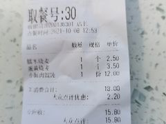 -吉祥馄饨(牡丹园店)