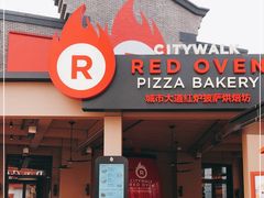 门面-城市大道红炉披萨烘焙坊