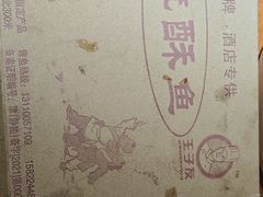 -二姐家三个拿手菜·北塘海鲜·大馅锅贴王(成林道店)
