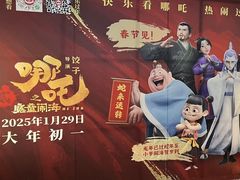 -SFC动漫主题影院(美罗城店)