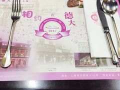 -德大西餐社(云南南路店)