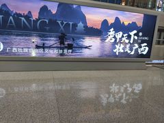 -南宁东站