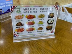 -顺姬冷面(长白西路店)
