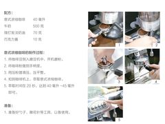 -王森咖啡西点烘焙培训(上海名厨中心店)