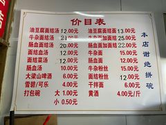 -仓桥面结店