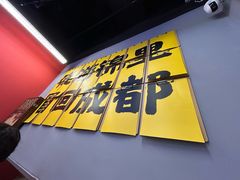 -蓉三少冒烤鸭·四川小吃集(北京首店)