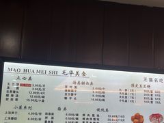 -毛华美食(清扬路店)