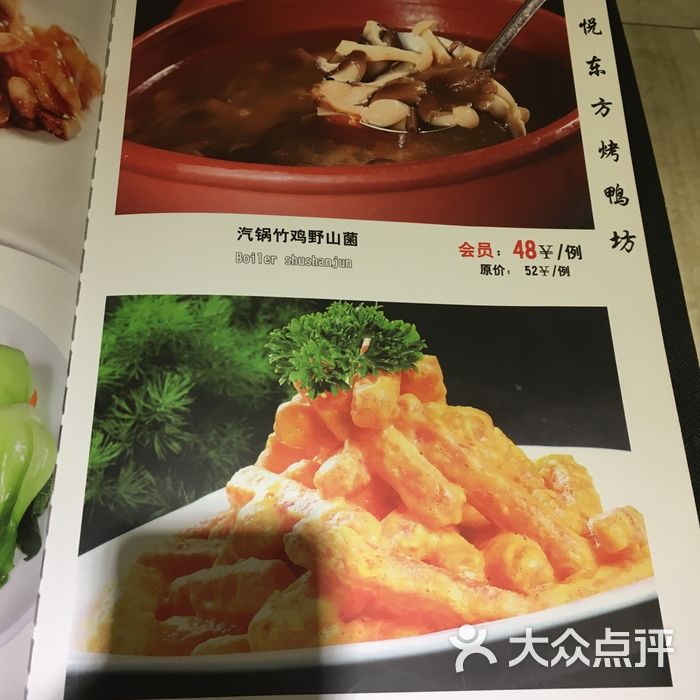 天津正阳春烤鸭店