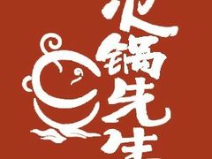 -火锅先生(五马街店)