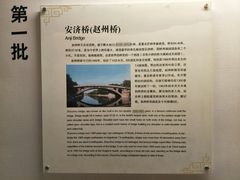 -赵州桥景区