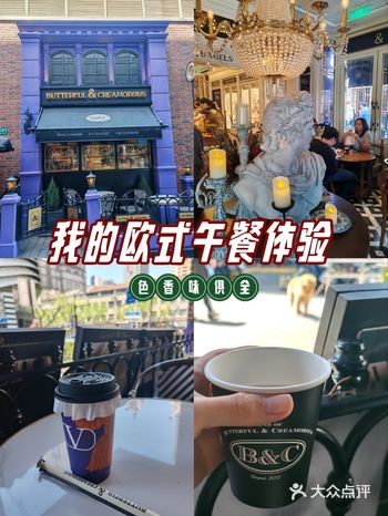 #0元玩转这座城#好吃的面包探店黄油与面包旗舰店