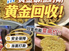 -江奢典汇·名包名表·黄金回收