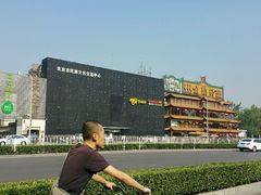 大厦-糖果KTV(雍和宫店)