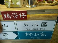 -香港鸿记冰室
