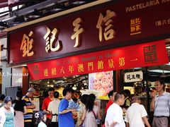 人很多-钜记手信(兴华楼店)