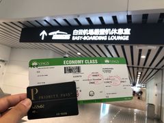 -白云机场易登机休息室