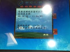 -中国建设银行(上海福州路支行)