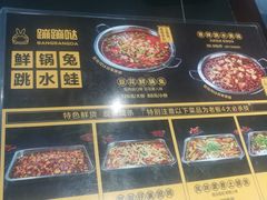 -蛙兔鸡自贡风味·特色江湖菜(广都店)