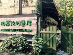 -宝翠花园餐厅(沙湖店)