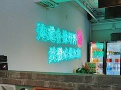 -耍盆友·重庆江湖菜(百子湾店)