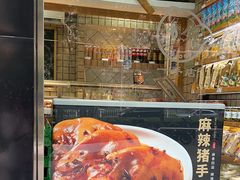 -一手店(五道口店)