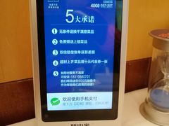 -眉州东坡(中日友好医院店)