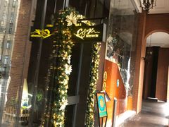 门面-C&R西班牙餐厅