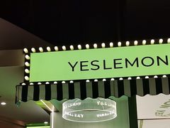 -Yes Lemon就是柠·手打柠檬茶(苏州中心一店)