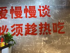 -厂花素芬九宫格火锅(中海店)