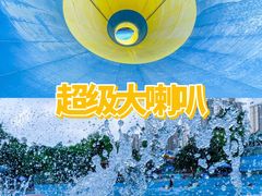 -阿酋湾水上乐园