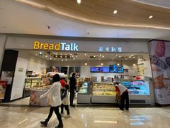 门面-BreadTalk面包新语·烘焙蛋糕(佐阾虹湾购物中心店)