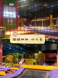 -蹦蹦跳跳(新奥购物中心店)