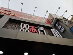 -双合园·海鲜水饺青岛菜(万佳广场店)