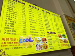 -家利美食店